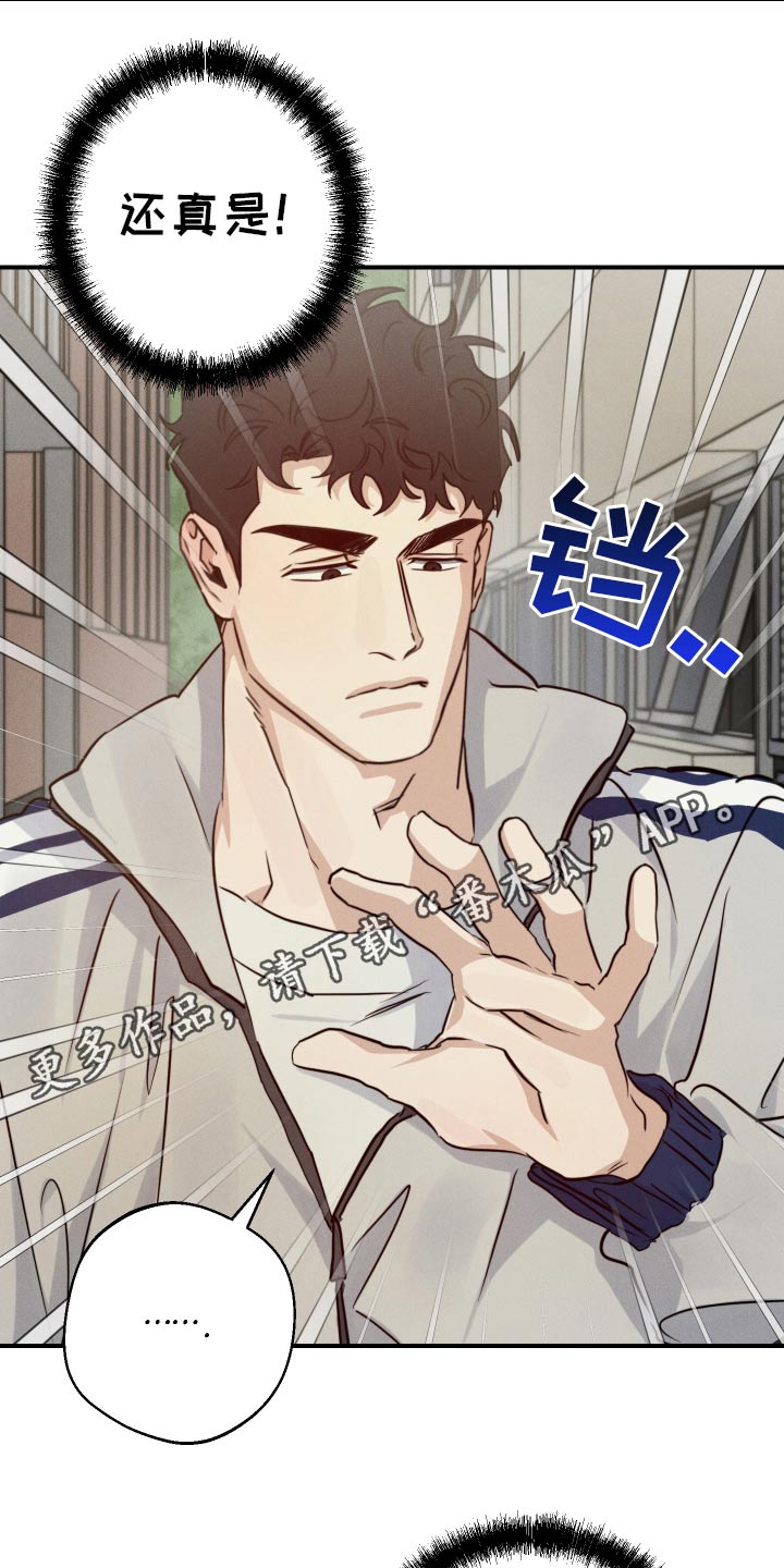 守望者 第102话 第26页