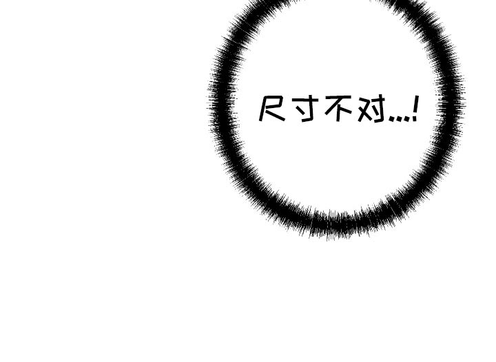 守望者 第102话 第27页