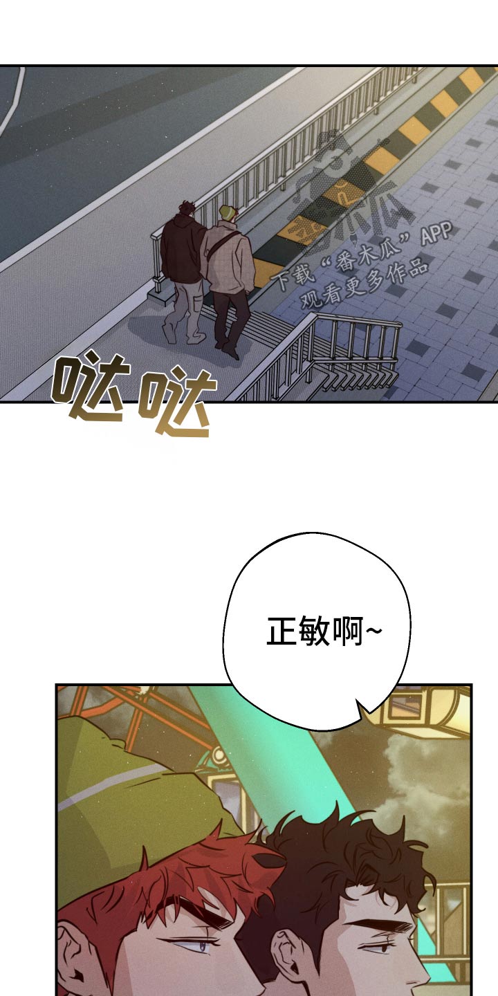 守望者 第102话 第10页