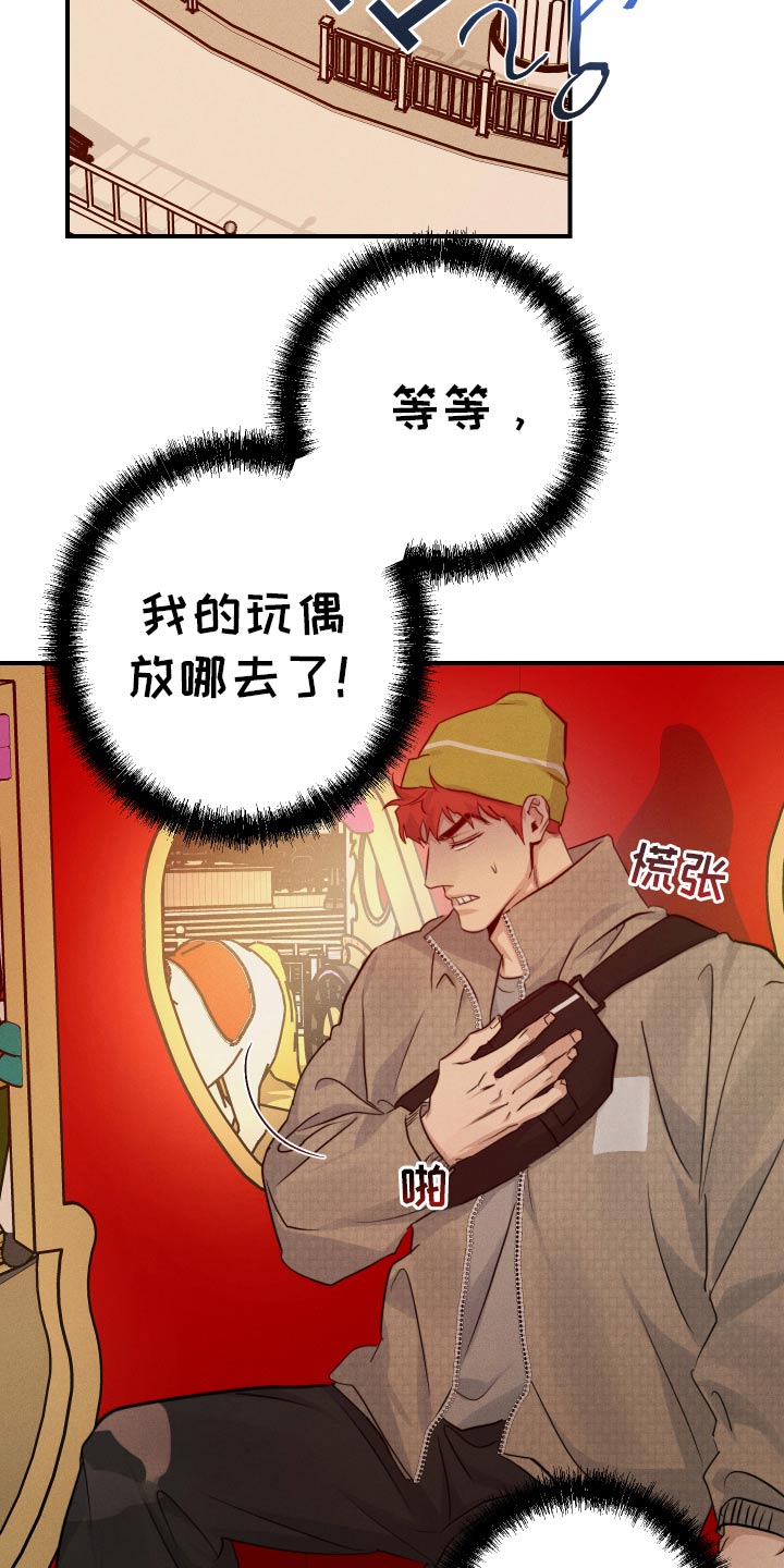 守望者 第101话 第2页