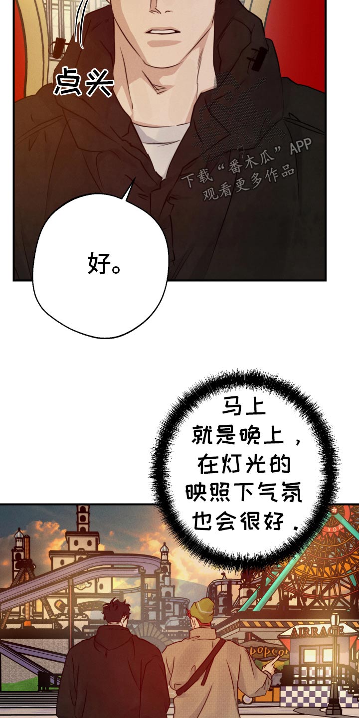 守望者 第101话 第14页