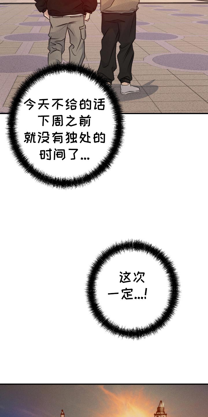 守望者 第101话 第15页