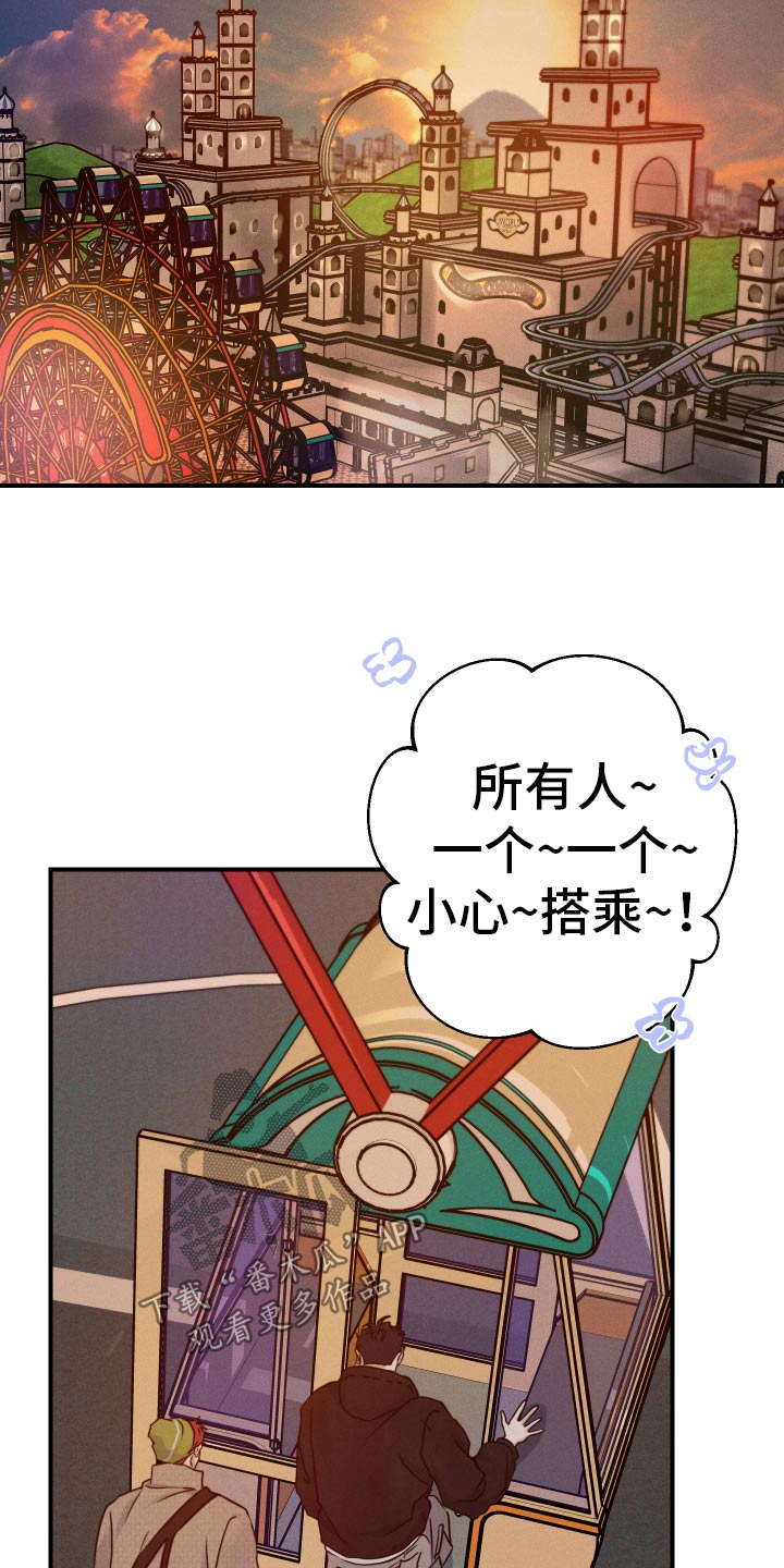守望者 第101话 第16页