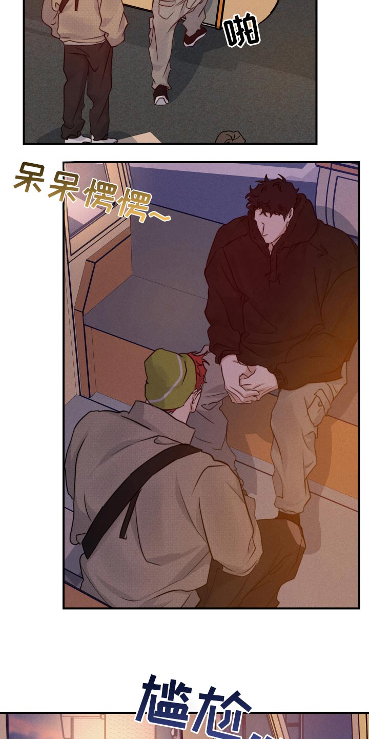 守望者 第101话 第17页