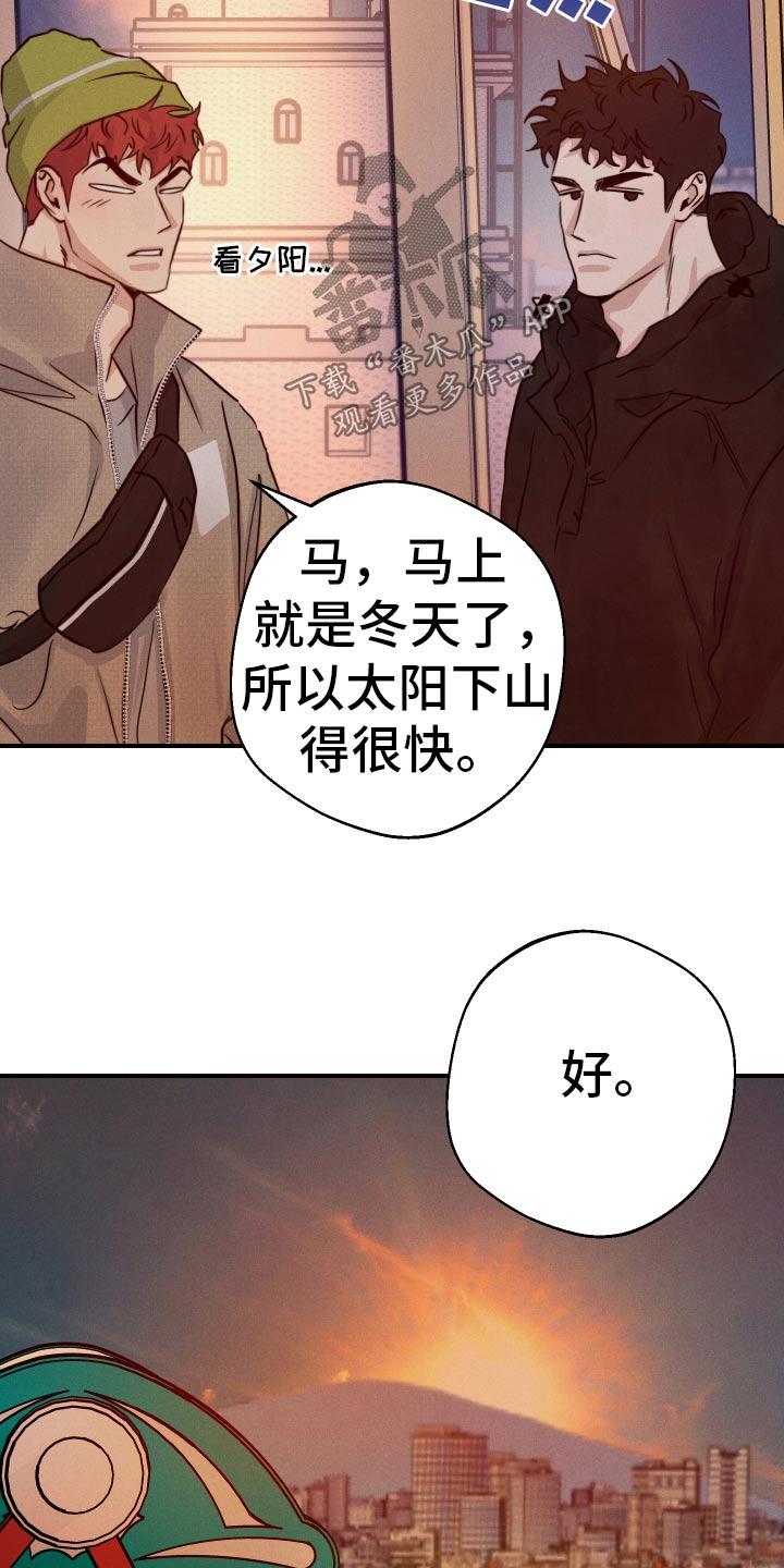 守望者 第101话 第18页