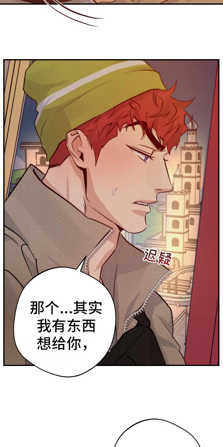 守望者 第101话 第21页