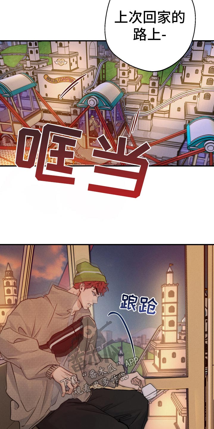守望者 第101话 第22页