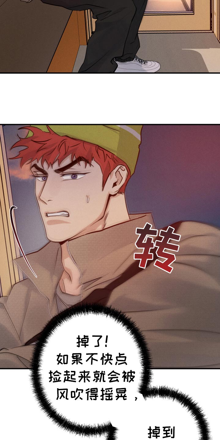 守望者 第101话 第23页