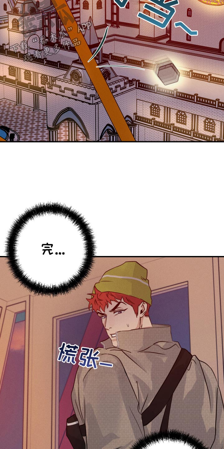 守望者 第101话 第25页