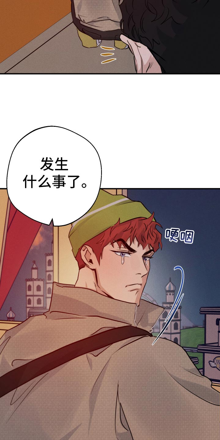 守望者 第101话 第27页