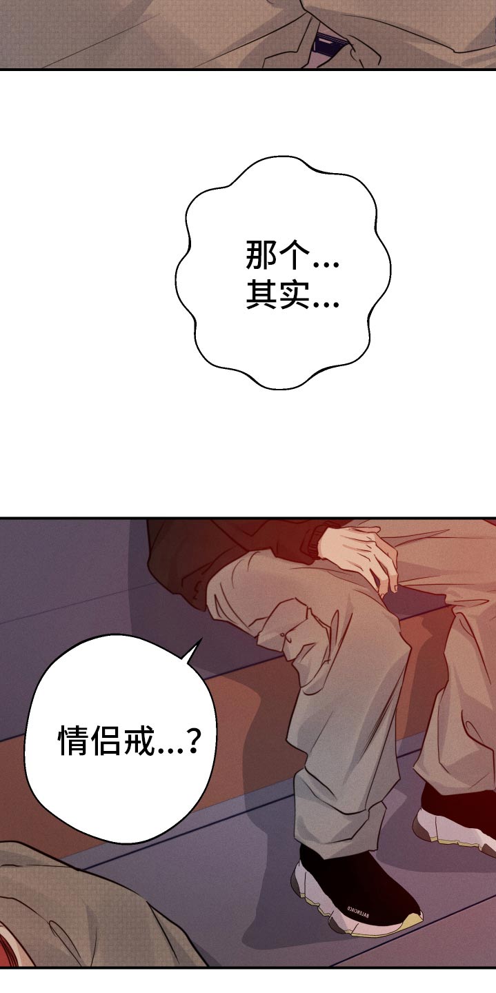 守望者 第101话 第28页