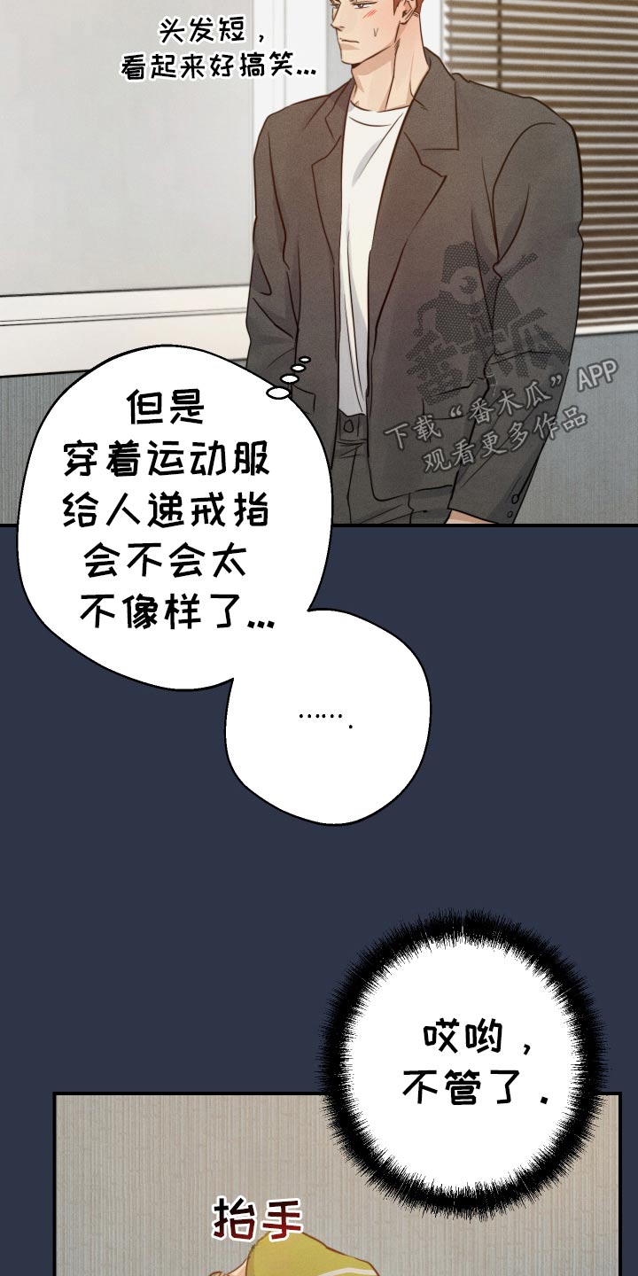守望者 第101话 第4页