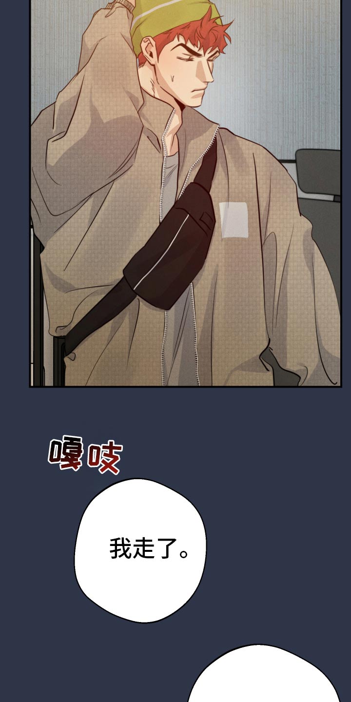 守望者 第101话 第5页
