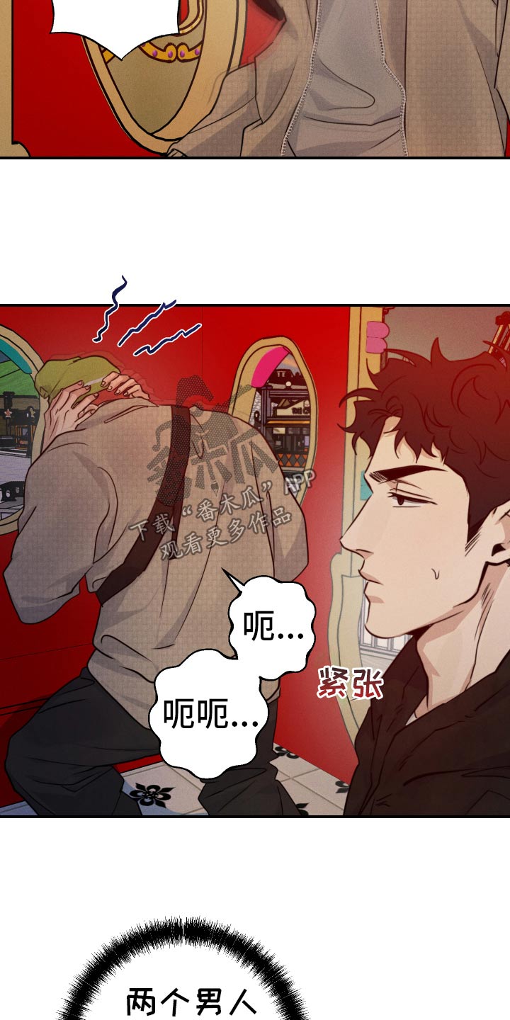 守望者 第101话 第10页