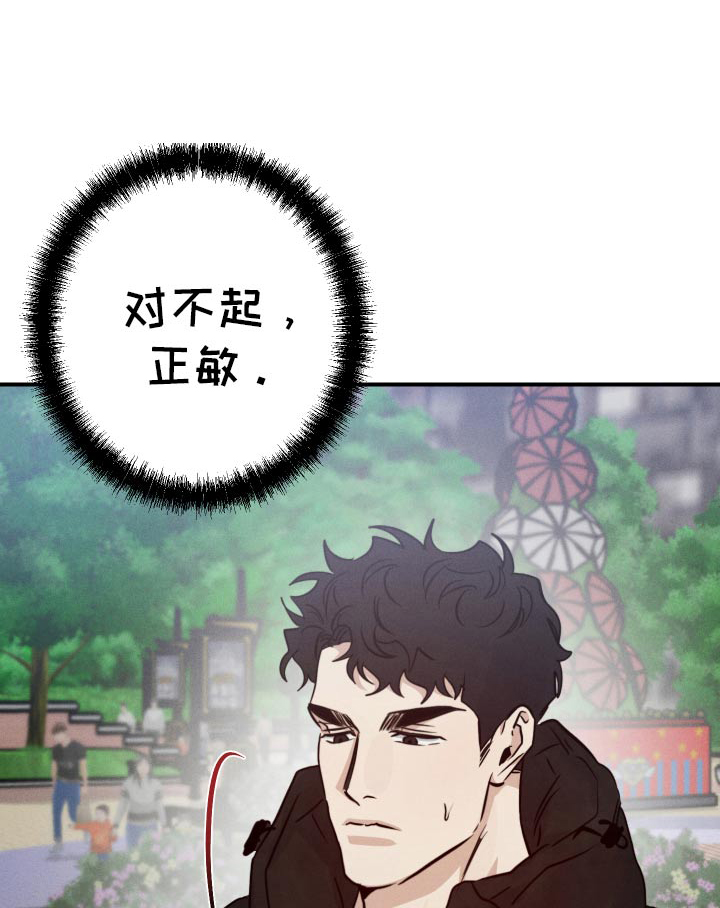 守望者 第100话 第1页