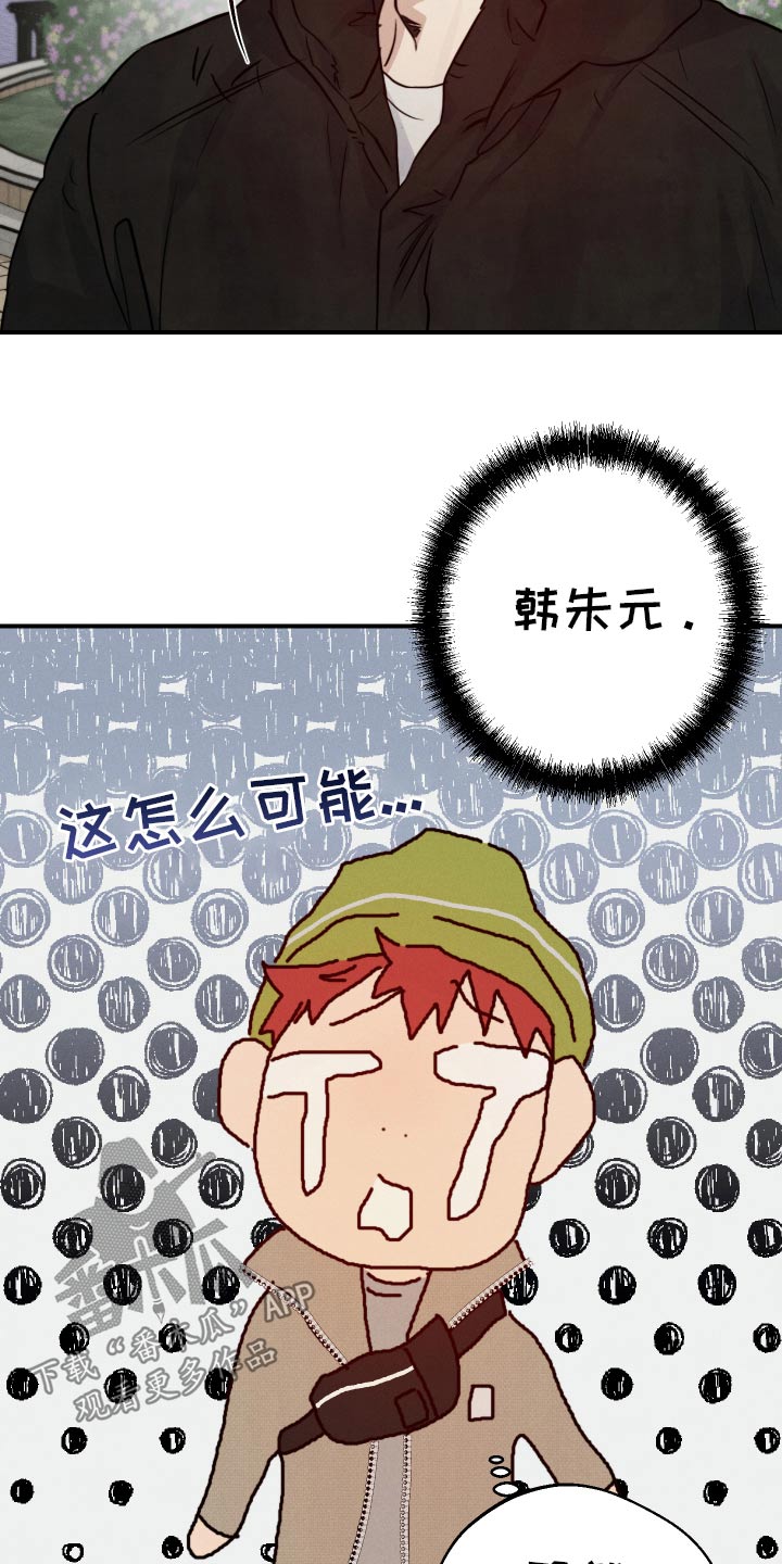 守望者 第100话 第2页