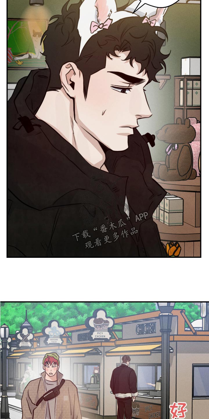 守望者 第100话 第11页