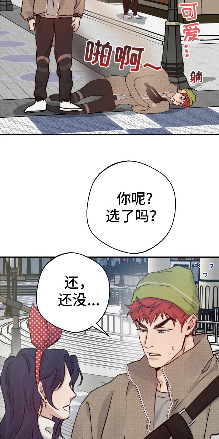 守望者 第100话 第12页
