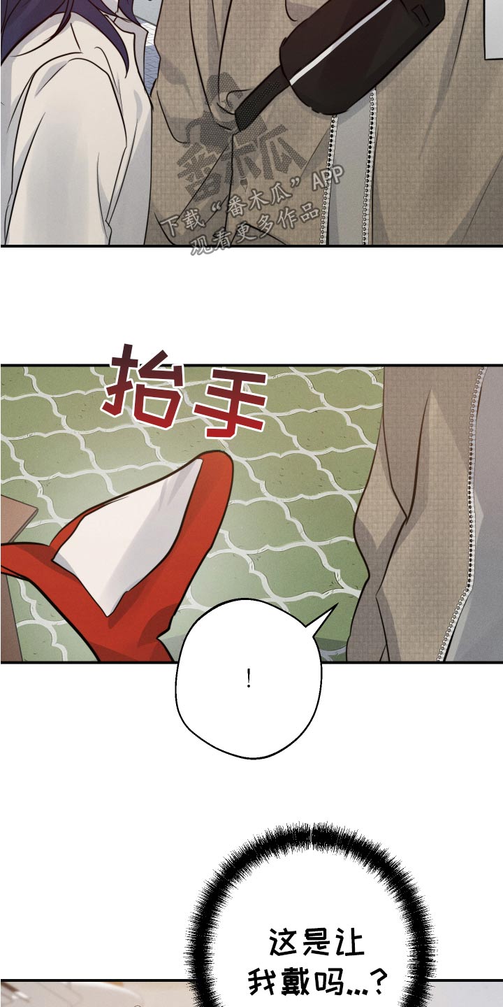 守望者 第100话 第13页