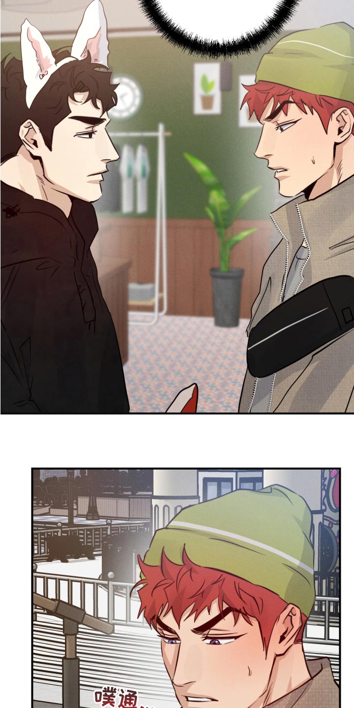 守望者 第100话 第14页