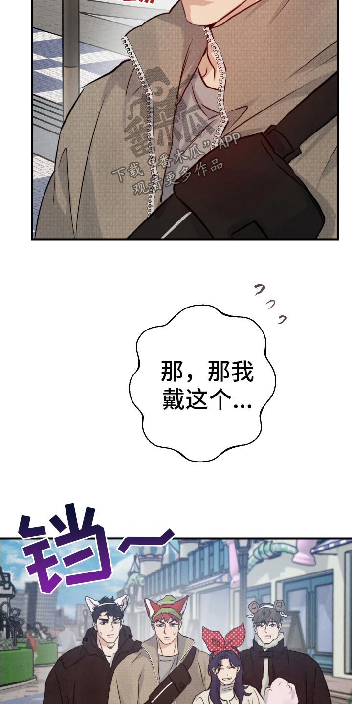 守望者 第100话 第15页