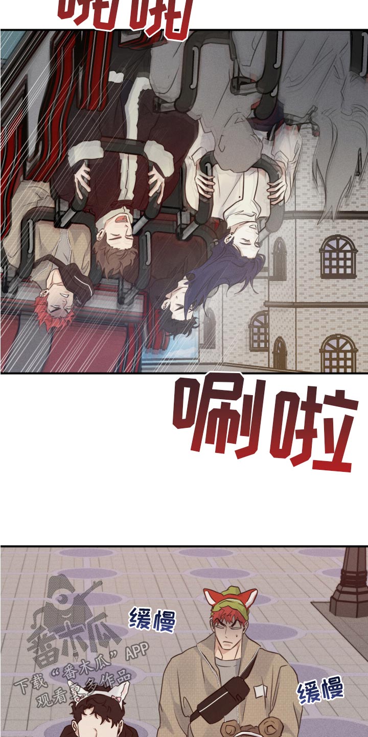 守望者 第100话 第18页