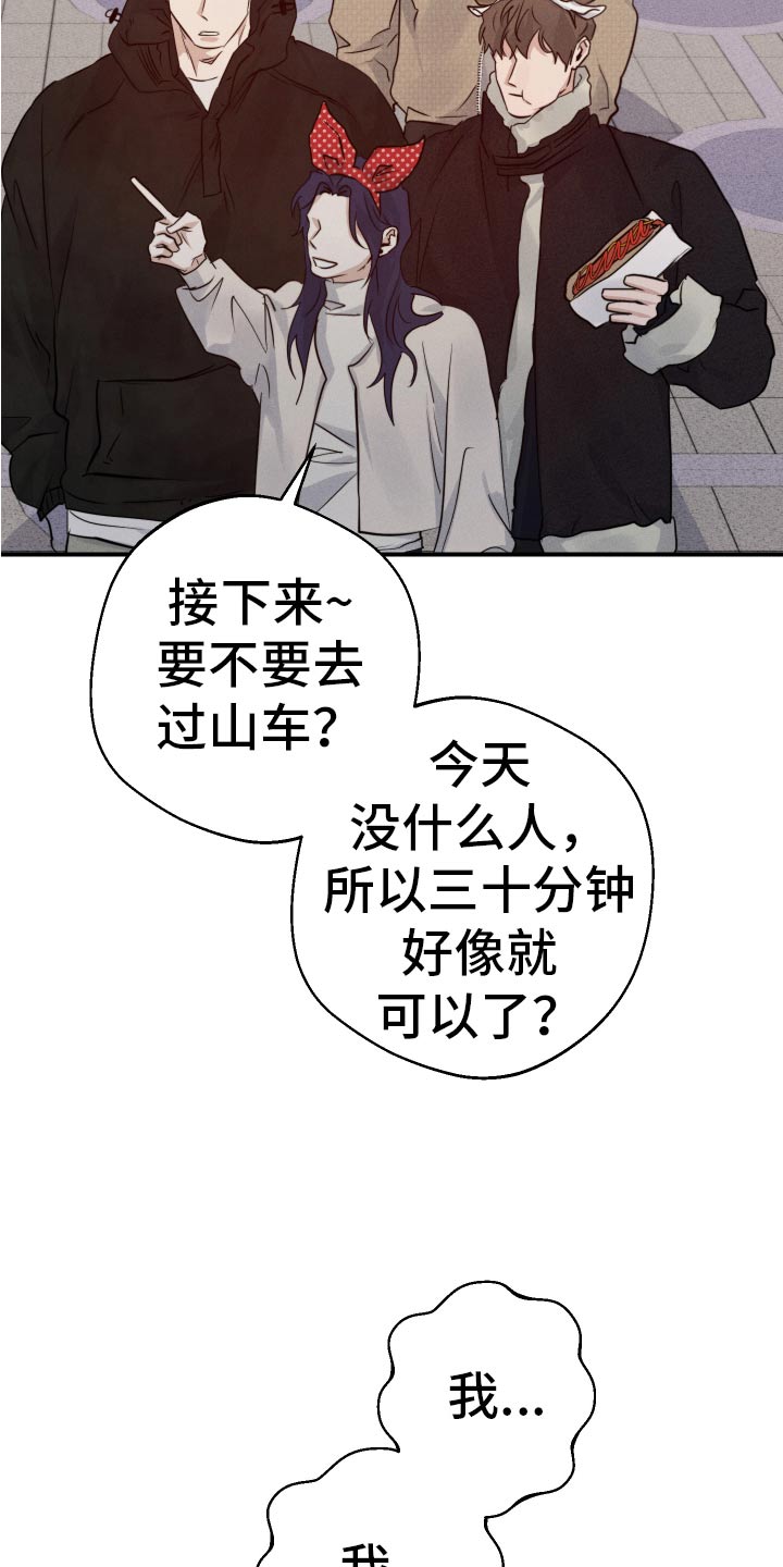 守望者 第100话 第19页