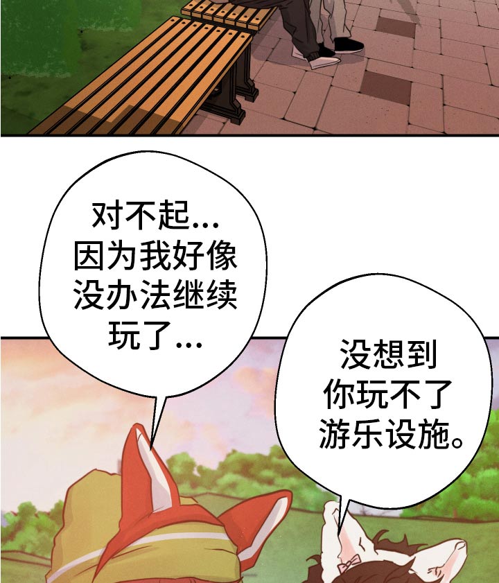守望者 第100话 第23页