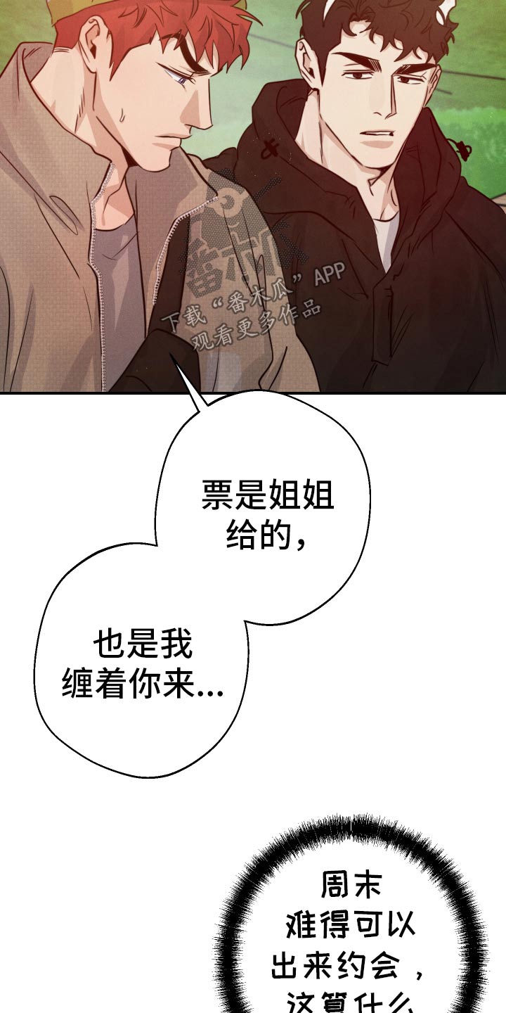 守望者 第100话 第24页