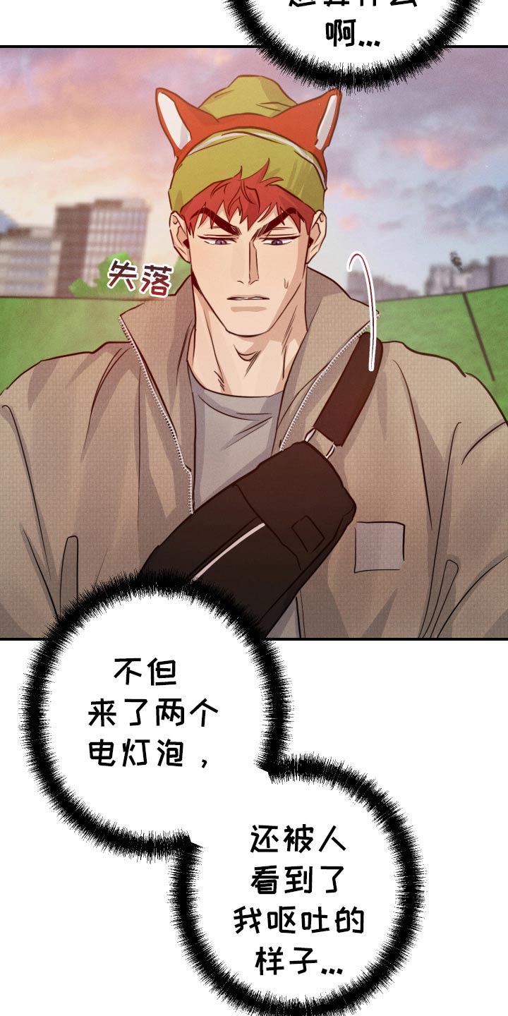 守望者 第100话 第25页