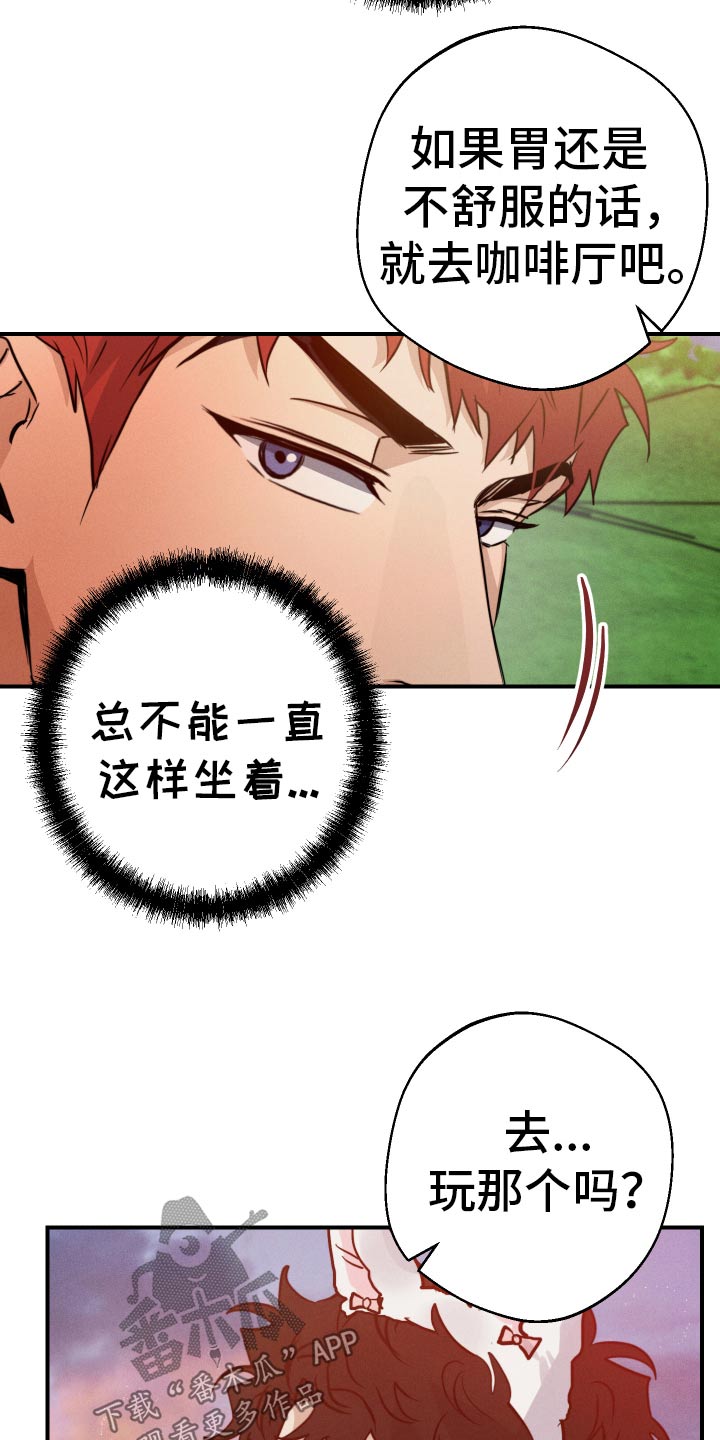 守望者 第100话 第26页
