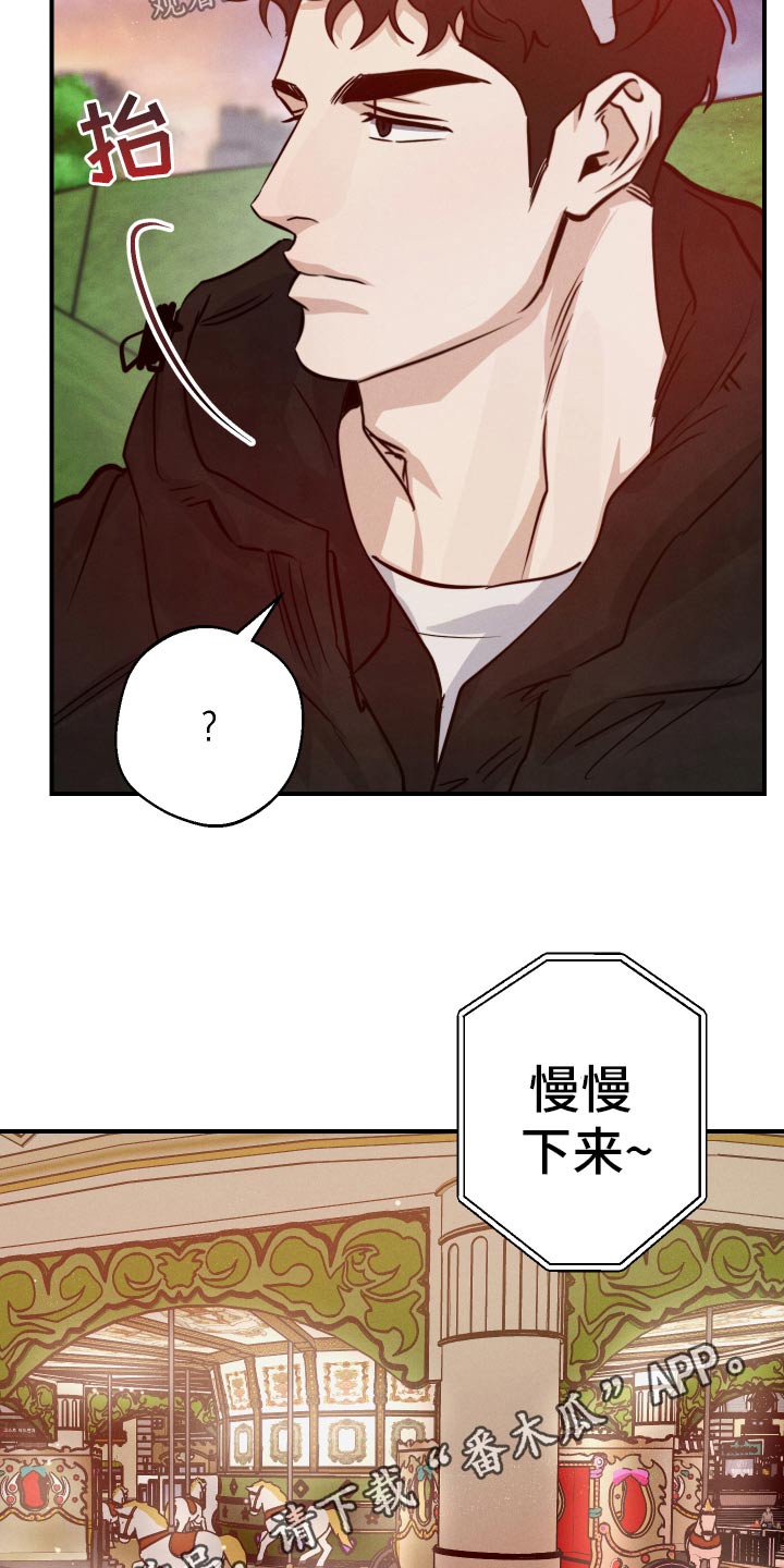 守望者 第100话 第27页