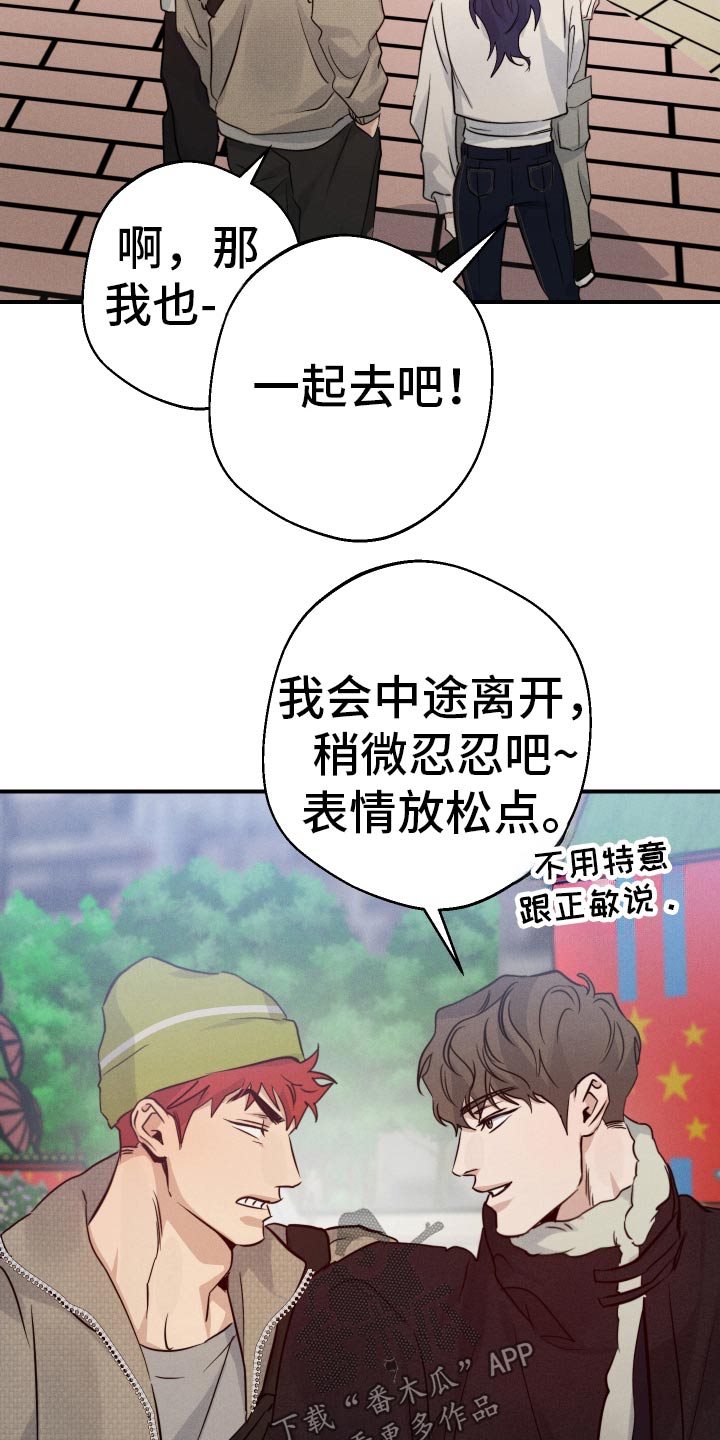 守望者 第100话 第4页