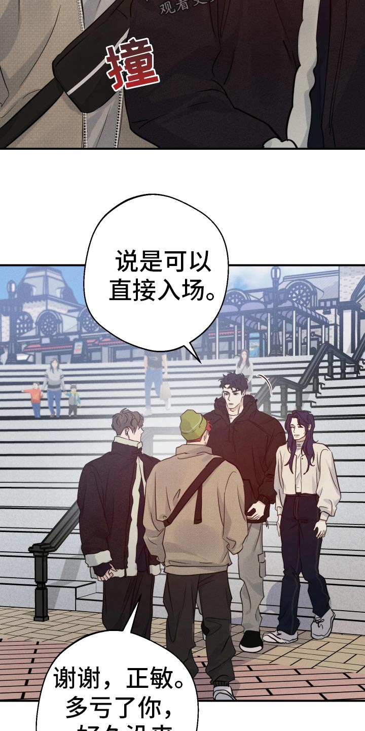 守望者 第100话 第5页
