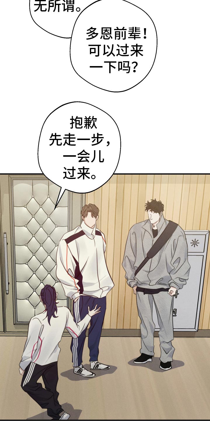 守望者 第99话 第13页