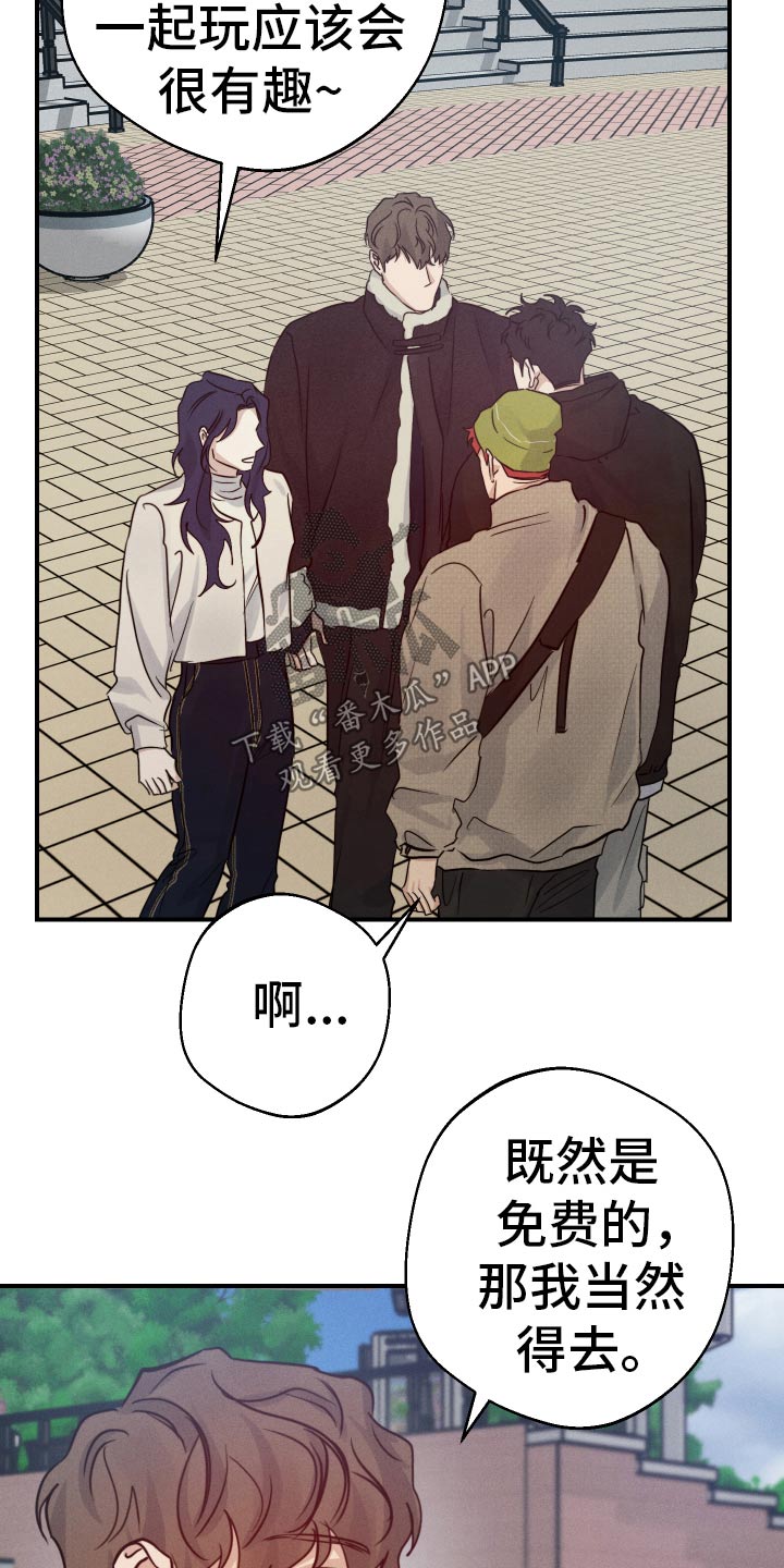 守望者 第99话 第20页