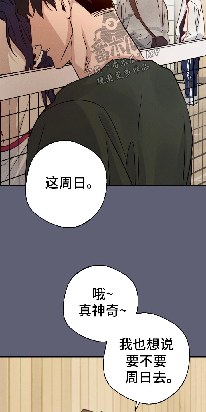 守望者 第99话 第23页