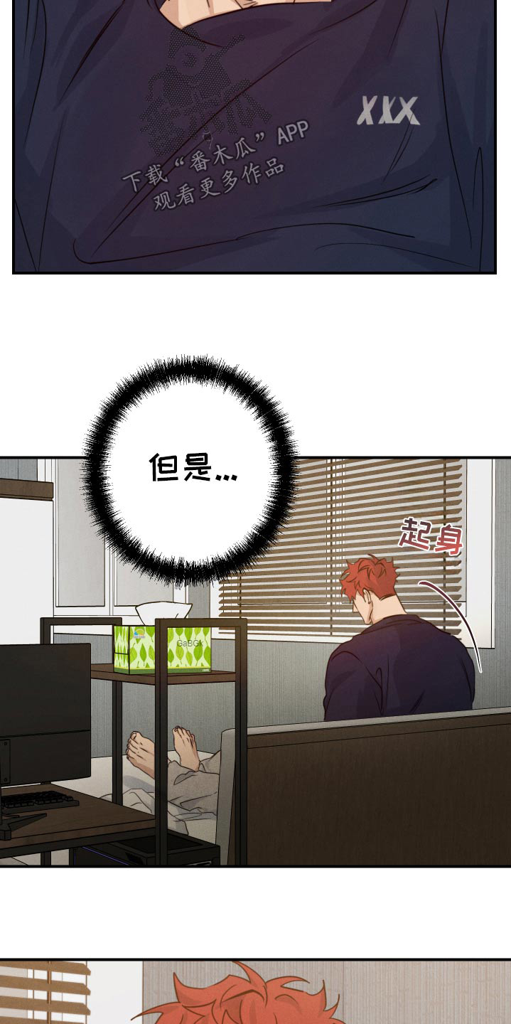 守望者 第99话 第6页