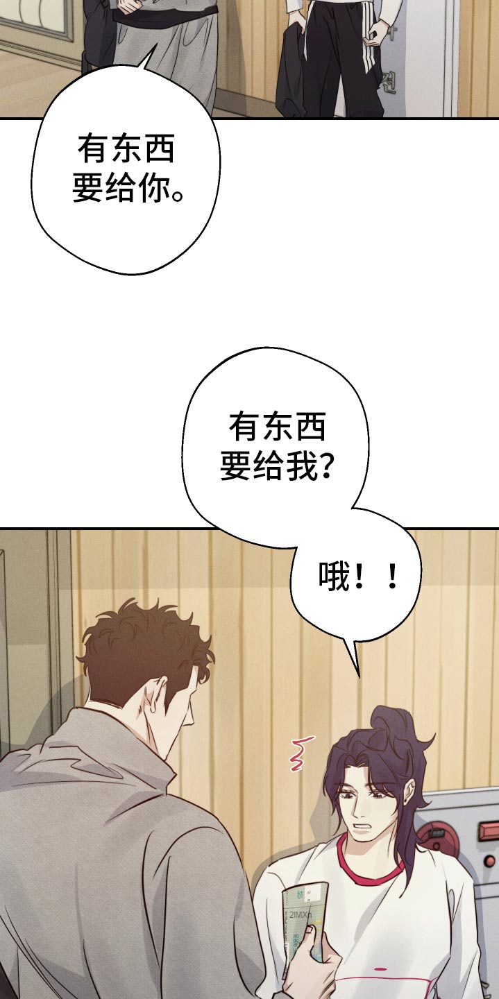守望者 第99话 第9页