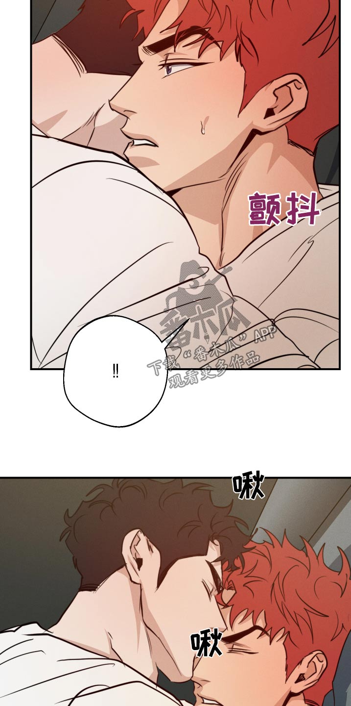 守望者 第98话 第13页
