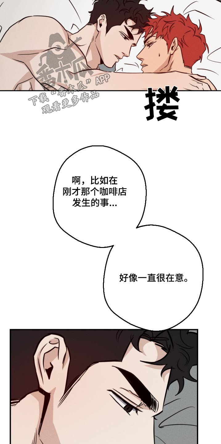 守望者 第98话 第18页