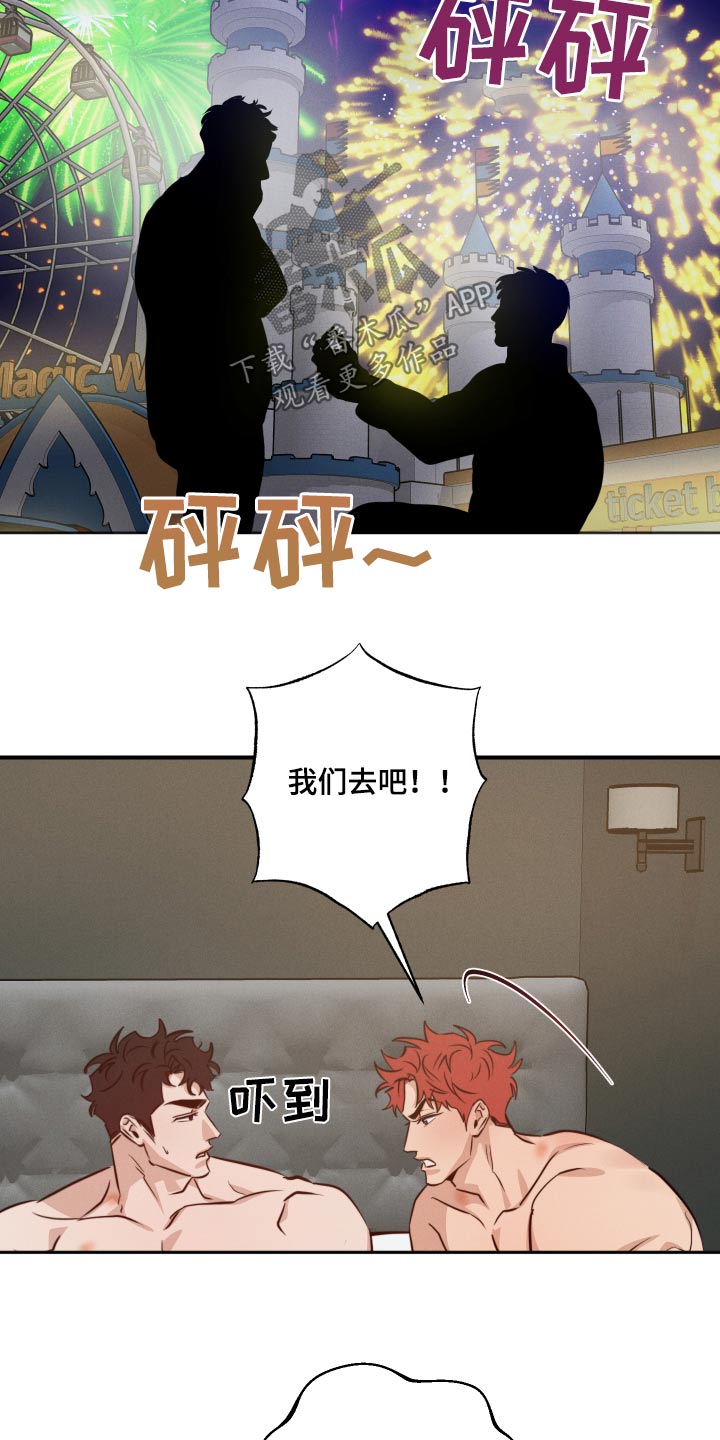 守望者 第98话 第27页