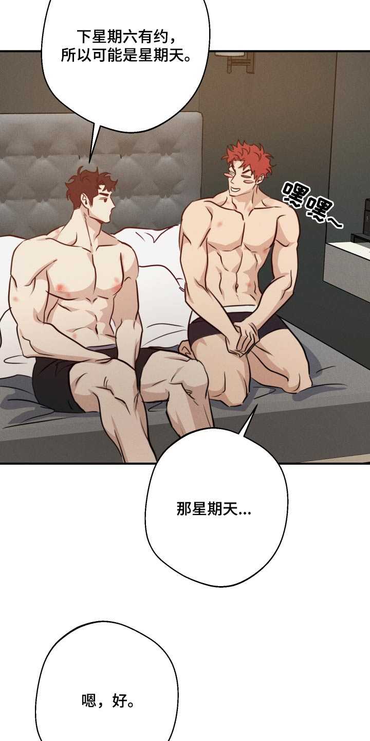 守望者 第98话 第29页