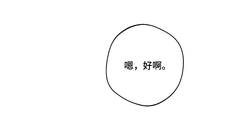 守望者 第98话 第33页