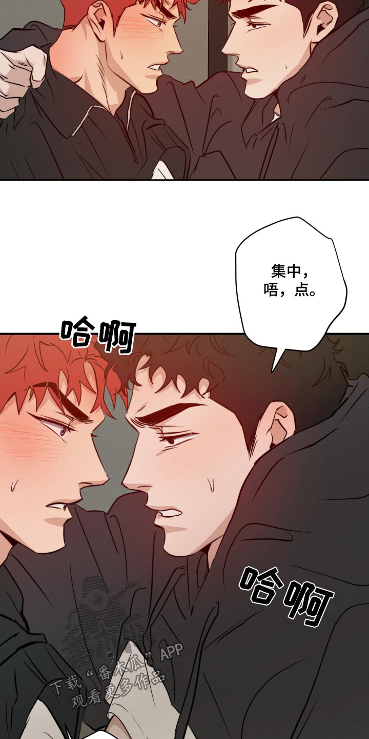 守望者 第98话 第6页
