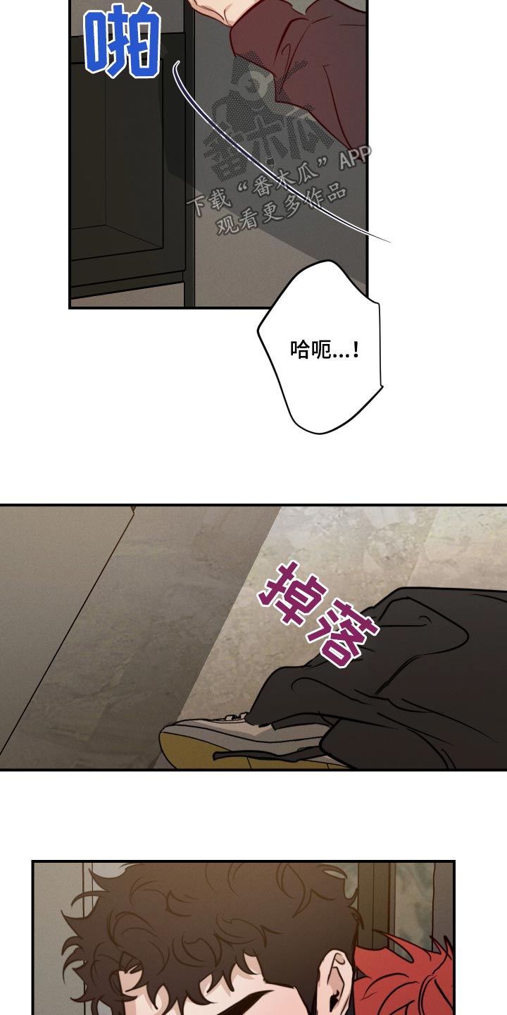 守望者 第98话 第8页