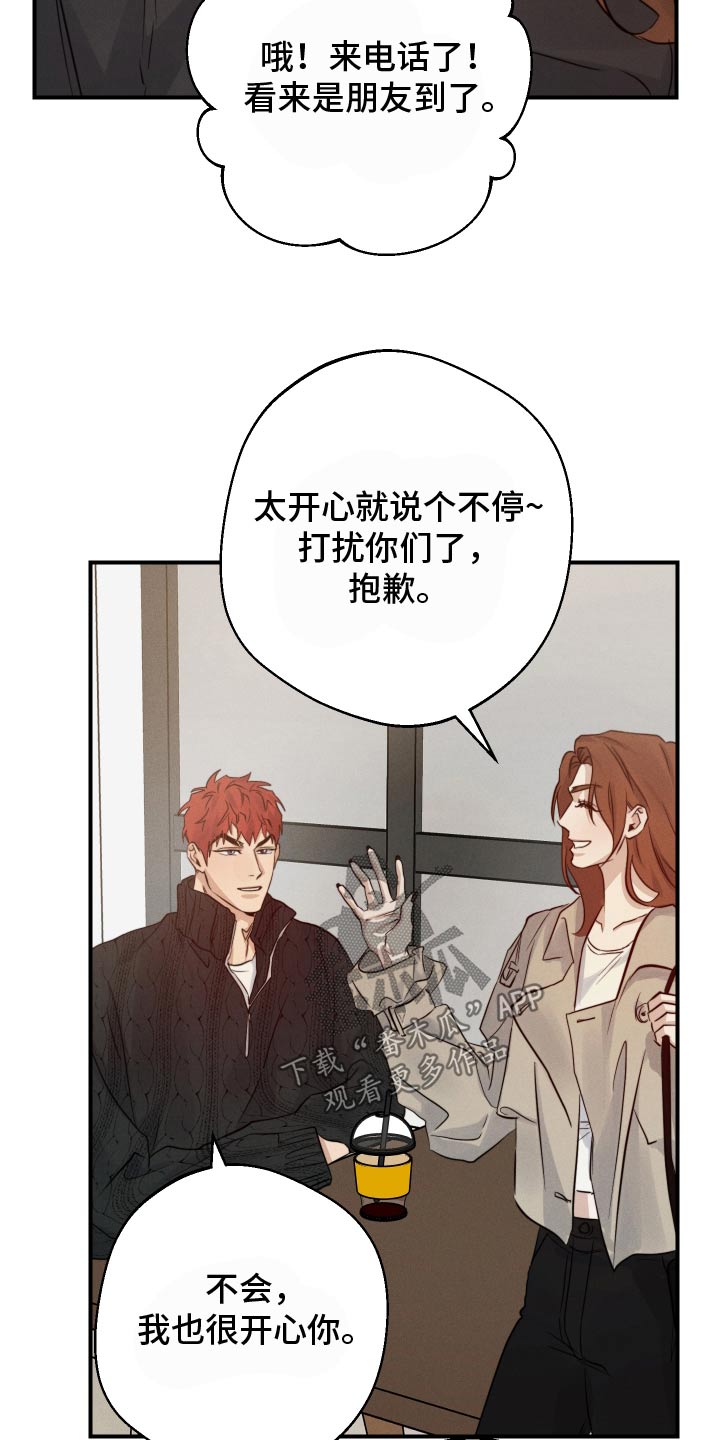守望者 第97话 第13页
