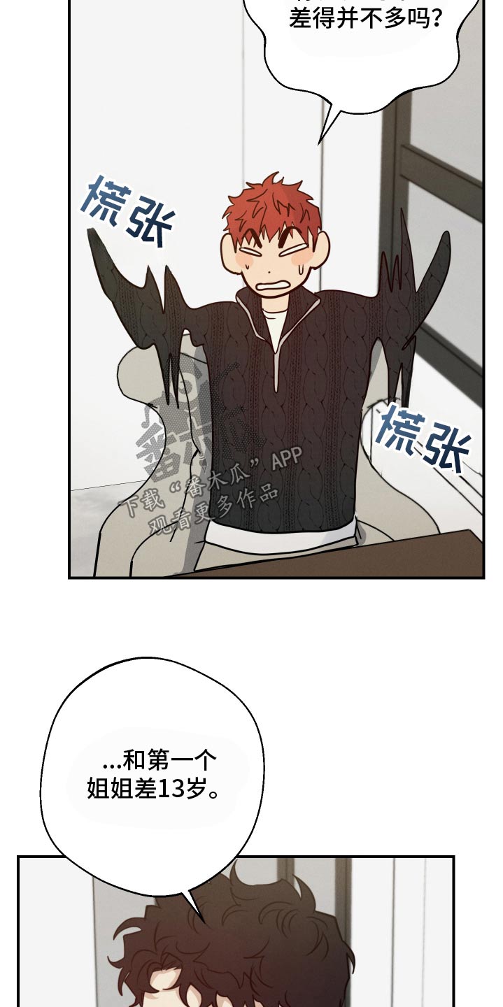 守望者 第97话 第21页