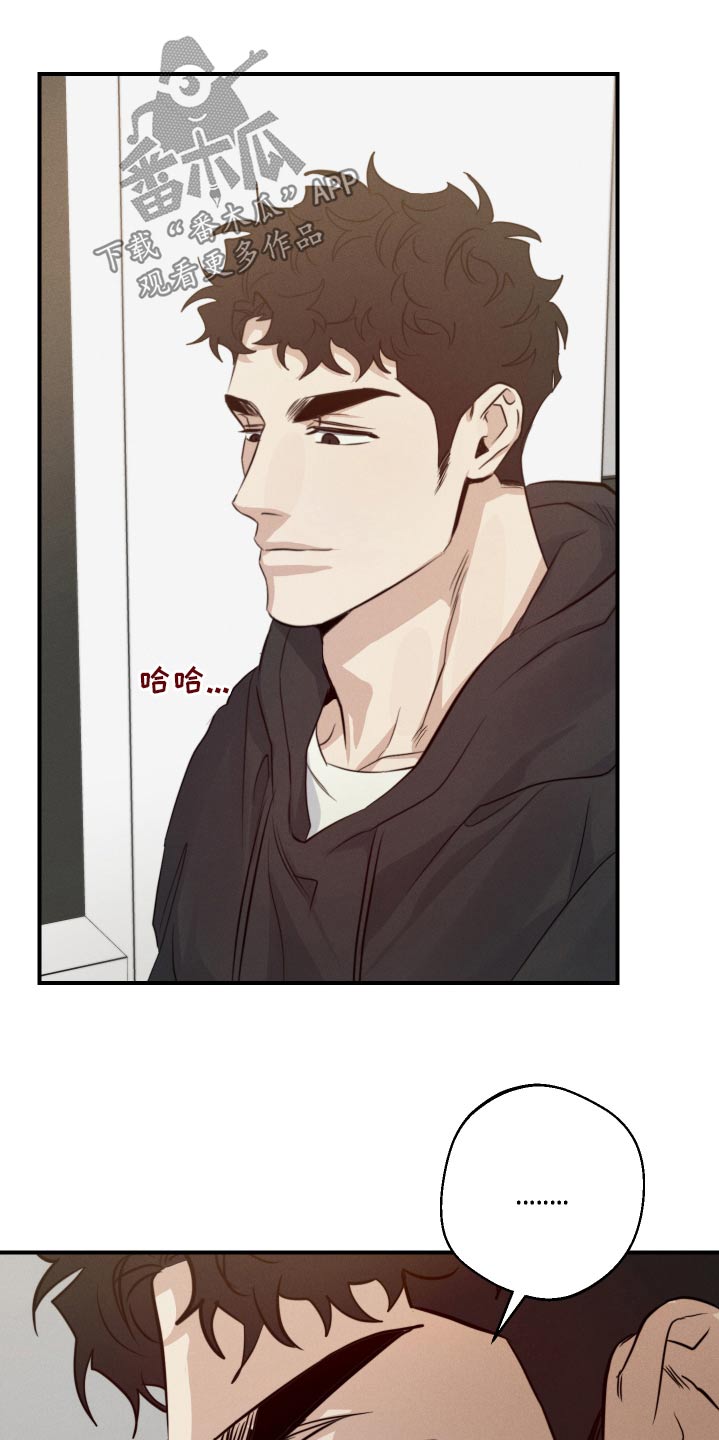 守望者 第97话 第25页