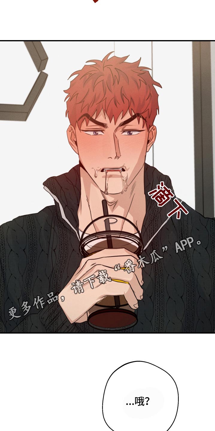 守望者 第97话 第28页
